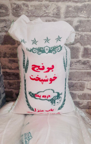 کیسه برنج خوشپخت باب منزل وزن حدود ۱۰ کیلوگرم