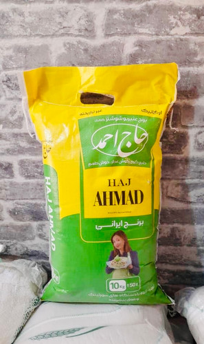 برنج عنبربو محلی جنوب ده کیلویی ارسال رایگان